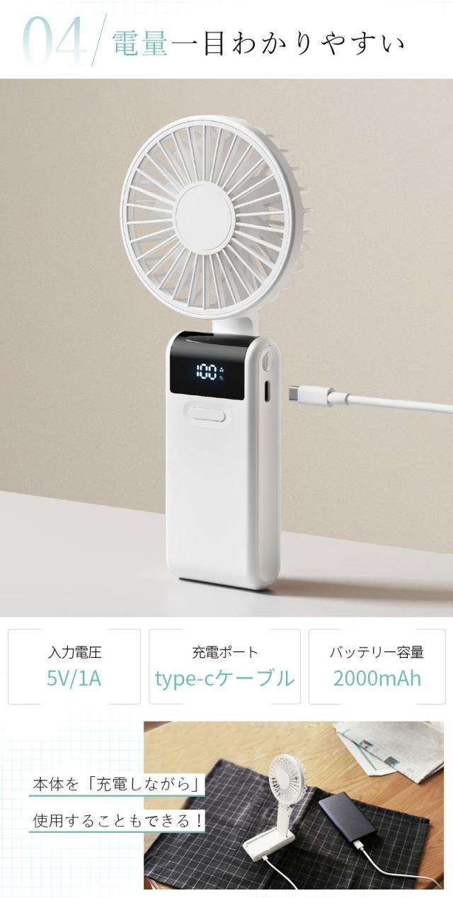 2025新モデル☆5way」ハンディファン 折り畳み 5段階風量 薄型 120g超